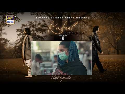 Kafeel Episode 13 | Teaser | Emmad Irfani | Sanam Saeed | Aashir Wajahat | Areeka Haq | ARY Digital