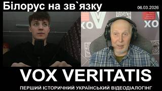 Білорус на зв`язку