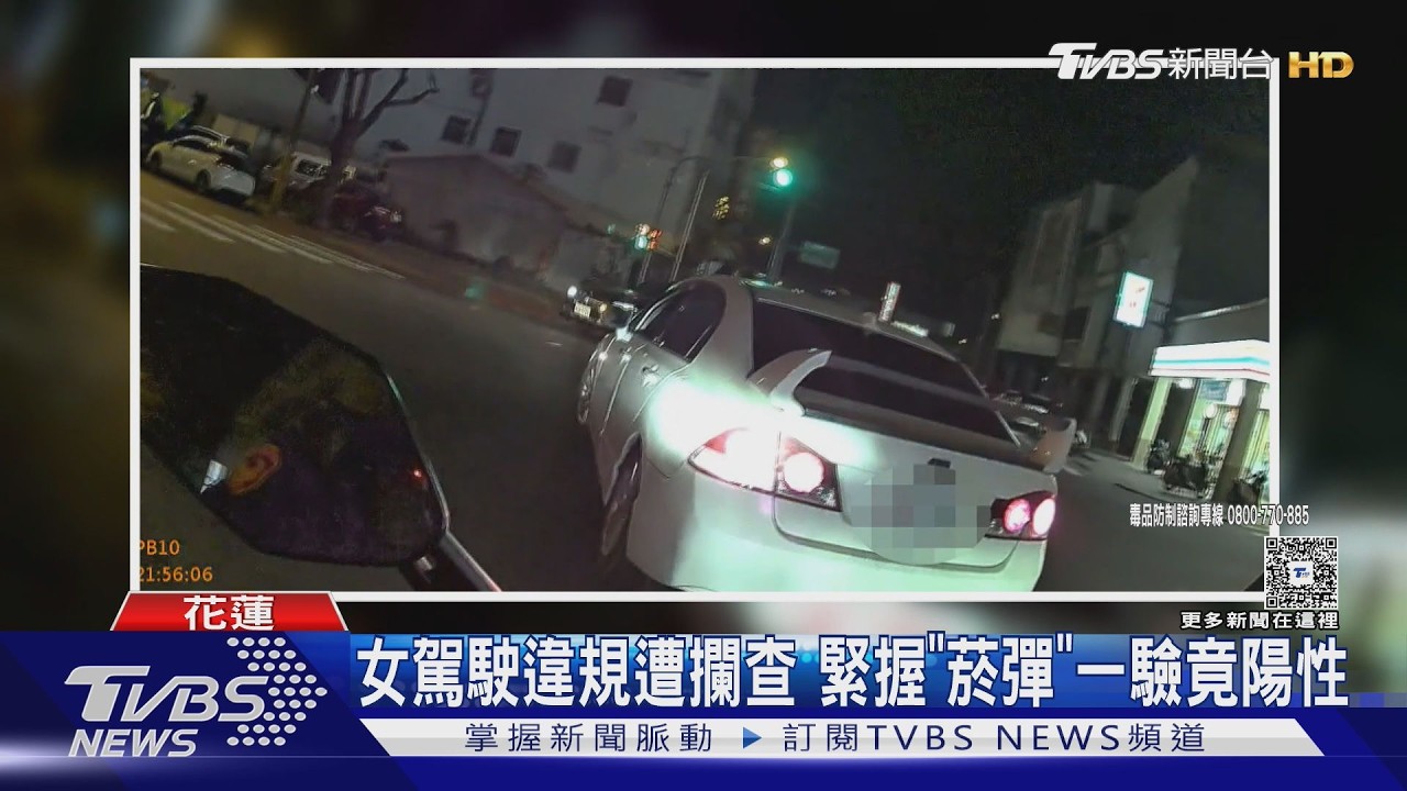 影音／女駕駛神情慌張握菸彈！一驗「雙毒陽性」臉垮了　毒駕上路