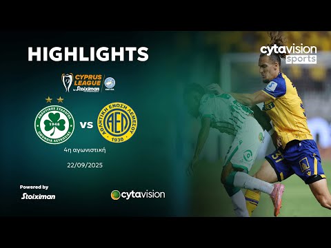 ΟΜΟΝΟΙΑ - ΑΕΛ (5-0) 4η Αγωνιστική 22.09.2025