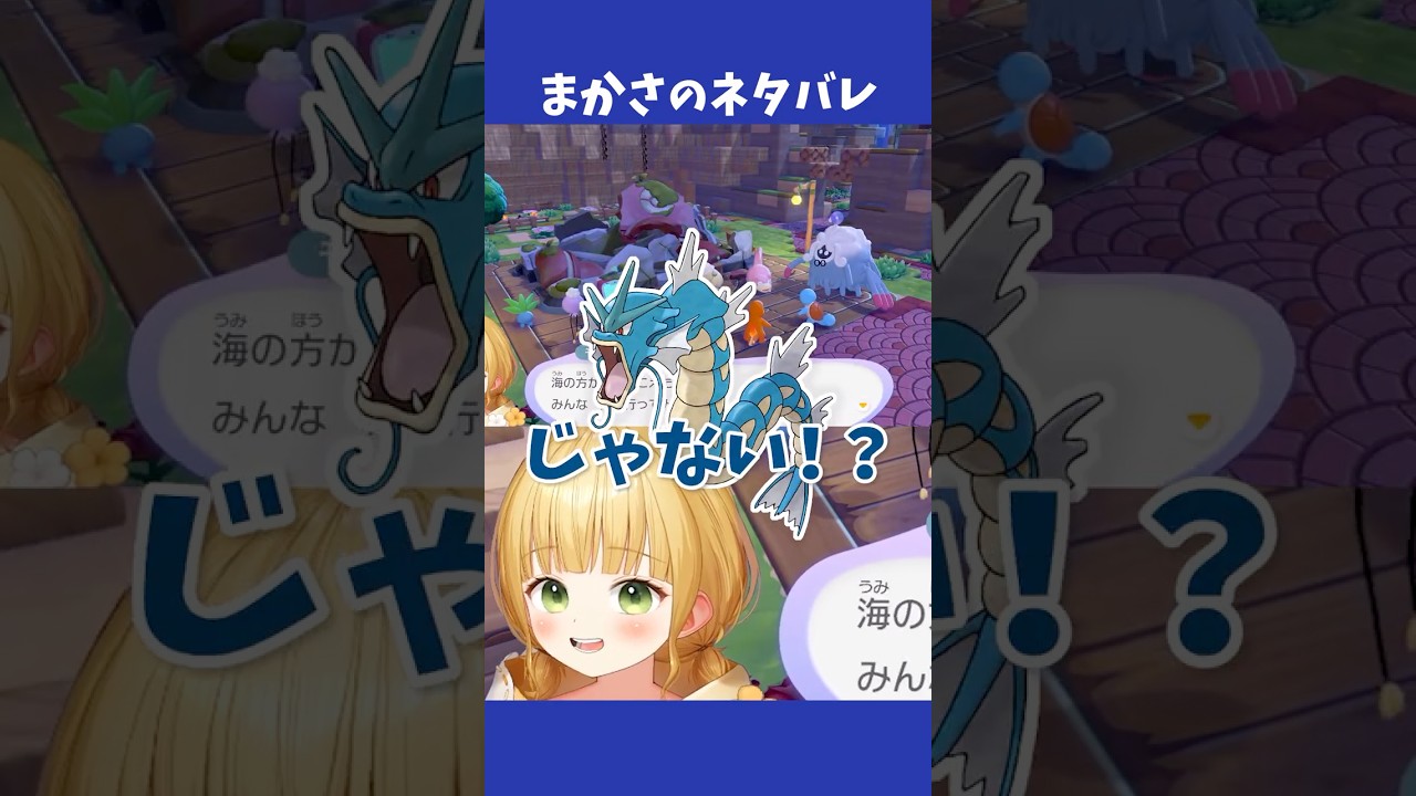 まさかのやり方で伝説と出会ってしまう実況者【ぽこあポケモン】