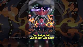 INSANE Ceruledge Clutch Counter! Pokemon Champions