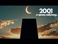 2001 A Space Odyssey 1950s Super Panavision Trailer