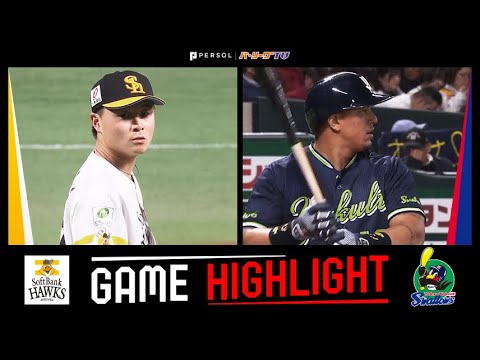 2025年3月4日 福岡ソフトバンク対東京ヤクルト 試合ハイライト