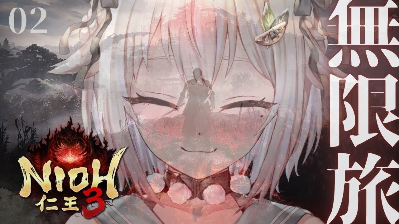 #02【 仁王3 】本日発売!シリーズ最新作👹王覇山、ダーク戦国生活はじめます。( 地獄を越え、将軍たる器を示せ。 )【 にじさんじ┊︎葉山舞鈴 】