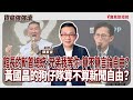 聯播