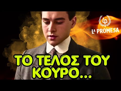 Η υπόσχεση La Promesa - 🔥ΤΟ ΤΕΛΟΣ ΤΟΥ ΚΟΥΡΟ ΚΑΙ ΟΙ ΕΡΥΝΕΣ ΓΙΑ ΤΗΝ ΡΑΜΟΝΑ