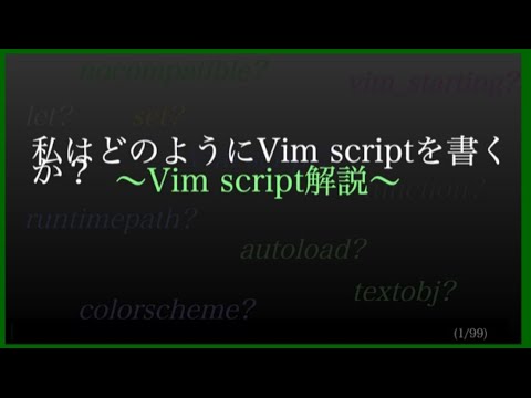 How Do I Write Vim Script Vimconf2015
