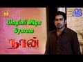 Ulaginil Miga Uyaram Video Song Naan Vijay Antony Siddharth Venugopal Rupa Manjari