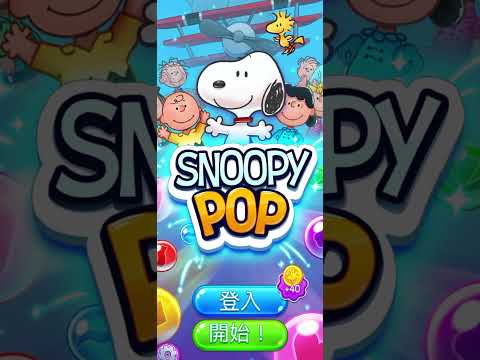 Snoopy Pop Level 1