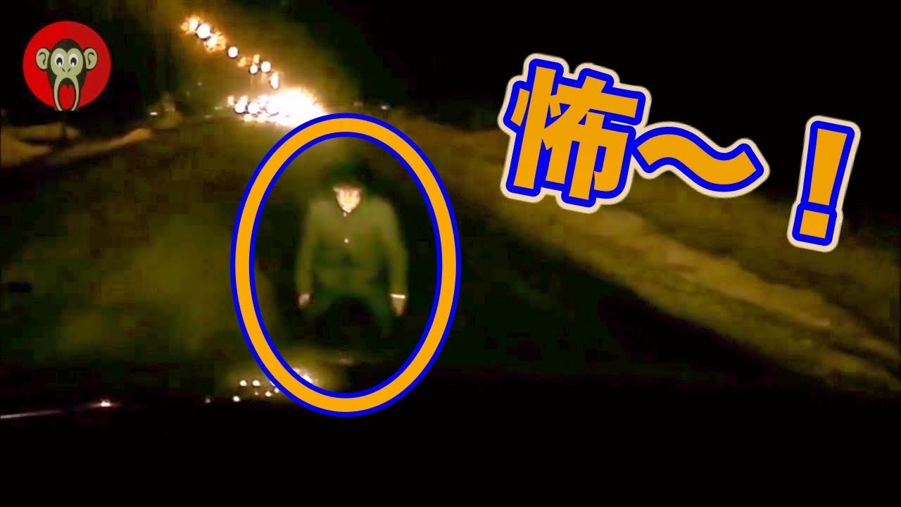 【ドラレコ】オバケ？！衝撃、事故の瞬間？！【衝撃映像】【Road Accident】