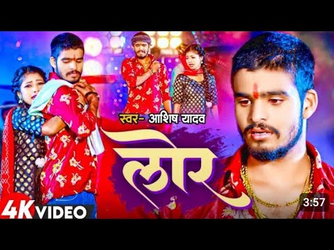 dilao Todo hi Dil mein Dhiraj Na Bano hi Ashish Yadav ke Dard bhara song 2024 new song