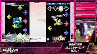 DanceDanceRevolution配信　福井レジャーランド板垣店　～2025年12月15日～