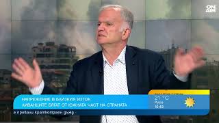 Боян Чуков: Доналд Тръмп не е удобен на Иран, а Нетаняху заприличва на Зеленски