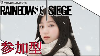 【R6S】レインボーシックスシージ　参加型　VC必須