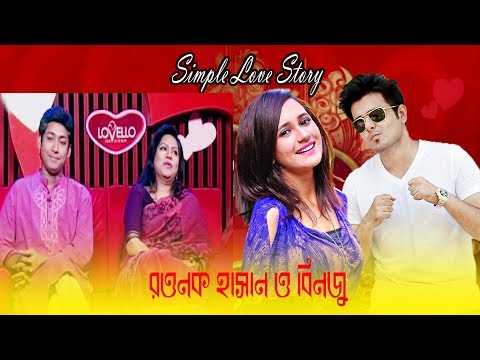 Simple Love Story-11 || Rawnak Hasan & Binju