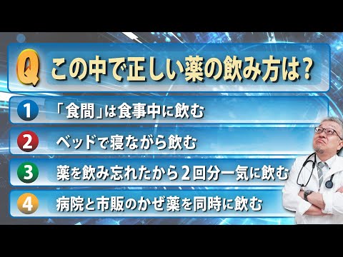 薬:いつ服用しますか?時刻はこれまで考えられていたよりも重要です (研究)
