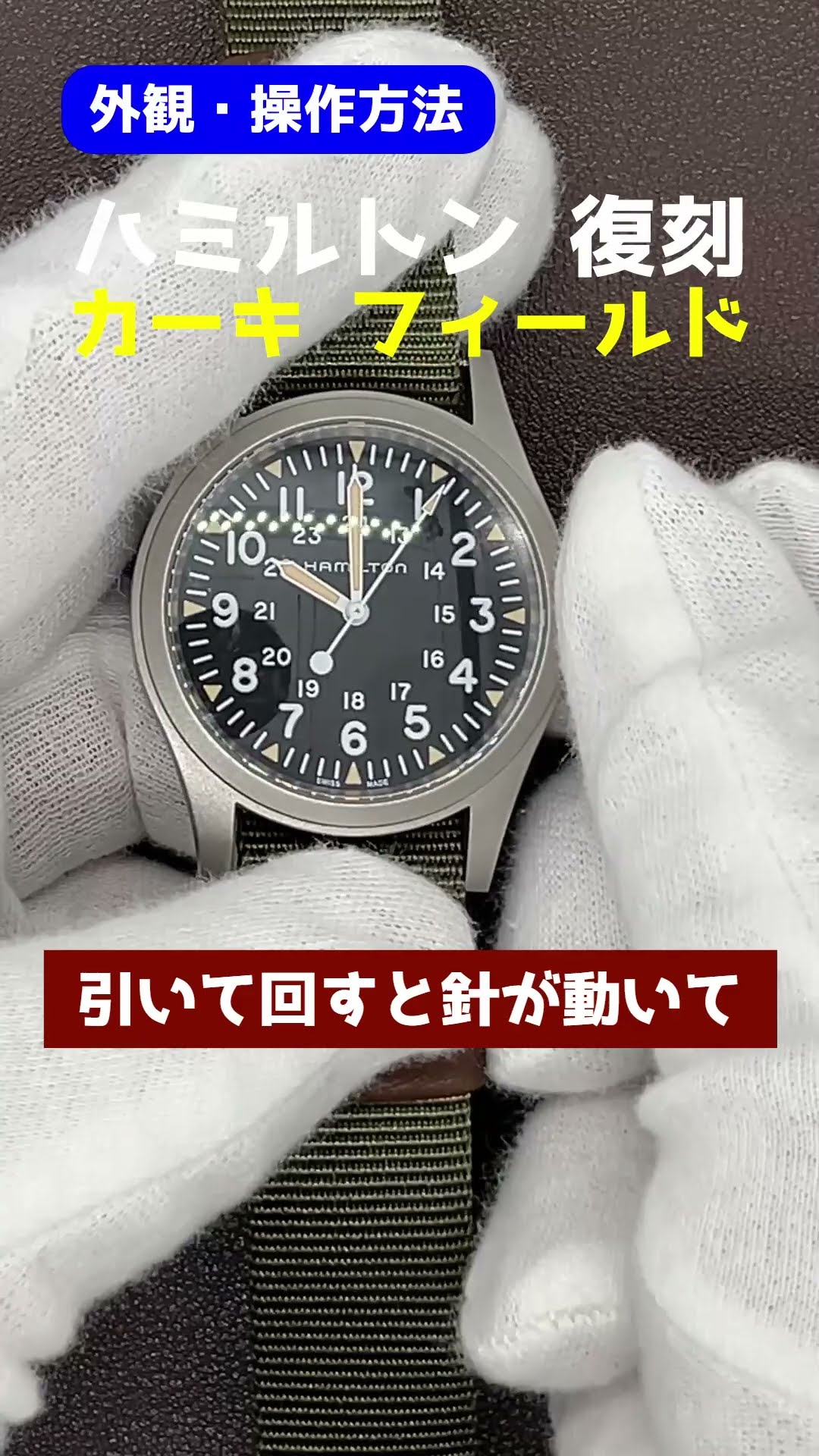 HA-7340| ハミルトン カーキ フィールド メカニカル Ref.H694390