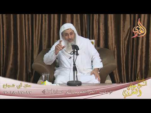  متن أبي شجاع باب في الفرائض والوصايا والمواريث ( 3 )  تاريخ 12 12 2018 