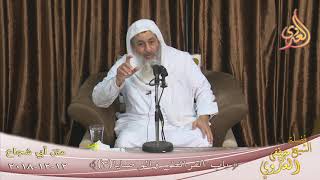 متن أبي شجاع باب في الفرائض والوصايا والمواريث ( 3 ) للشيخ مصطفى العدوي تاريخ 12 12 2018 image