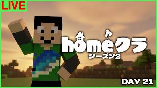 【#homeクラ】エンドの次、何すればいいんでしたっけ【マイクラ】