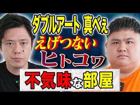 看護学科 【ダブルアート真べぇ】新ジャンル！ヒトコワナニソレ、、出るわ出るわの怖い話の連発です！