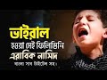 Ahwarun Ahwarun Islamic Arabic Song Ahwarun Ahwarun Hadi Faour Gojol Hadifaour