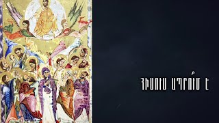 Հիսուս ապրու՞մ է