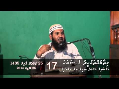 Thauheedh Class: Kithaab-ut-Thauheed - Class 17