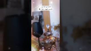 اصحى الصبح بيدي الدله والفنجان