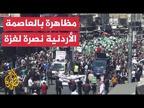 مظاهرة بالعاصمة الأردنية عمان رفضا للحرب الإسرائيلية على غزة