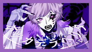 アイアイアイヘイチューな な な な なんですの君がいなけりゃあたしは無い 無いはい はいそうですね その通りです喉を過ぎさる解の有り様よう - 【Rap ver.】ボッカデラベリタ / 柊キライ【歌ってみた】【初兎】