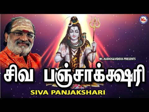 Powerful Sivan Songs In Tamil | Sivan Bhakti Padagal | Sivan Padal | Best Tamil Devotional Songs