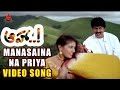 Aaha Movie Manasaina Na Priya Video Song Jagapati Babu Sanghavi