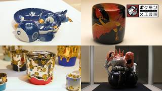 【公式】ポケモン×工芸展―美とわざの大発見―｜広島県立美術館