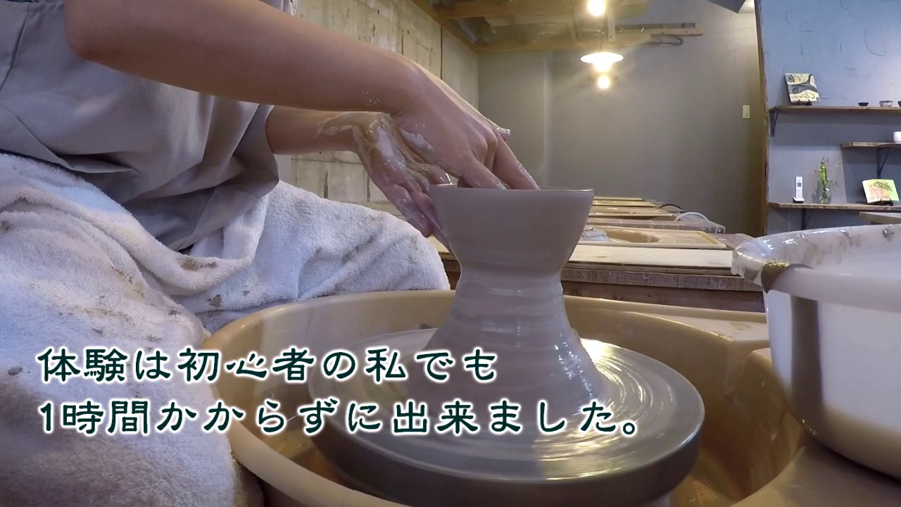 初めての陶芸体験-The first ceramic art experience / 電動ロクロ 『陶工房 DAN』