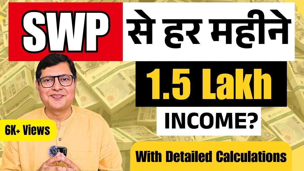 This 1 SWP MISTAKE Can Make Your ₹1 Crore = ₹0! | 18% Withdrawal Trap Thumbnail
