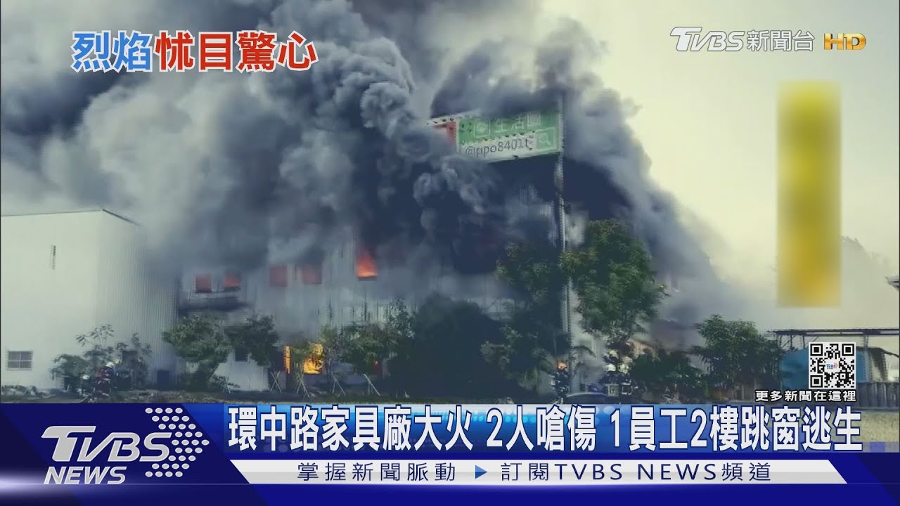 環中路家具廠大火!2人嗆傷 1員工2樓跳窗逃生