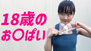 【本田望結】いっぱい成長して大きくなりました！＜Miyu Honda＞(Japanese Kawaii)