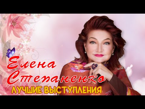 Елена Степаненко #1 ???? ЛУЧШИЕ ВЫСТУПЛЕНИЯ | СБОРНИК ЮМОРА И СМЕХА | Включаем 2023