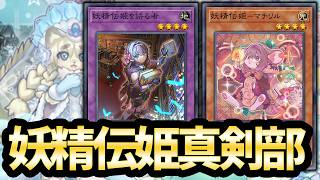 リプレイ回収したい【遊戯王MD】