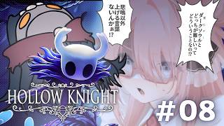【🎮️🐛┊︎Hollow Knight】強すぎる敵と、雑魚のキャラコン【 008 】