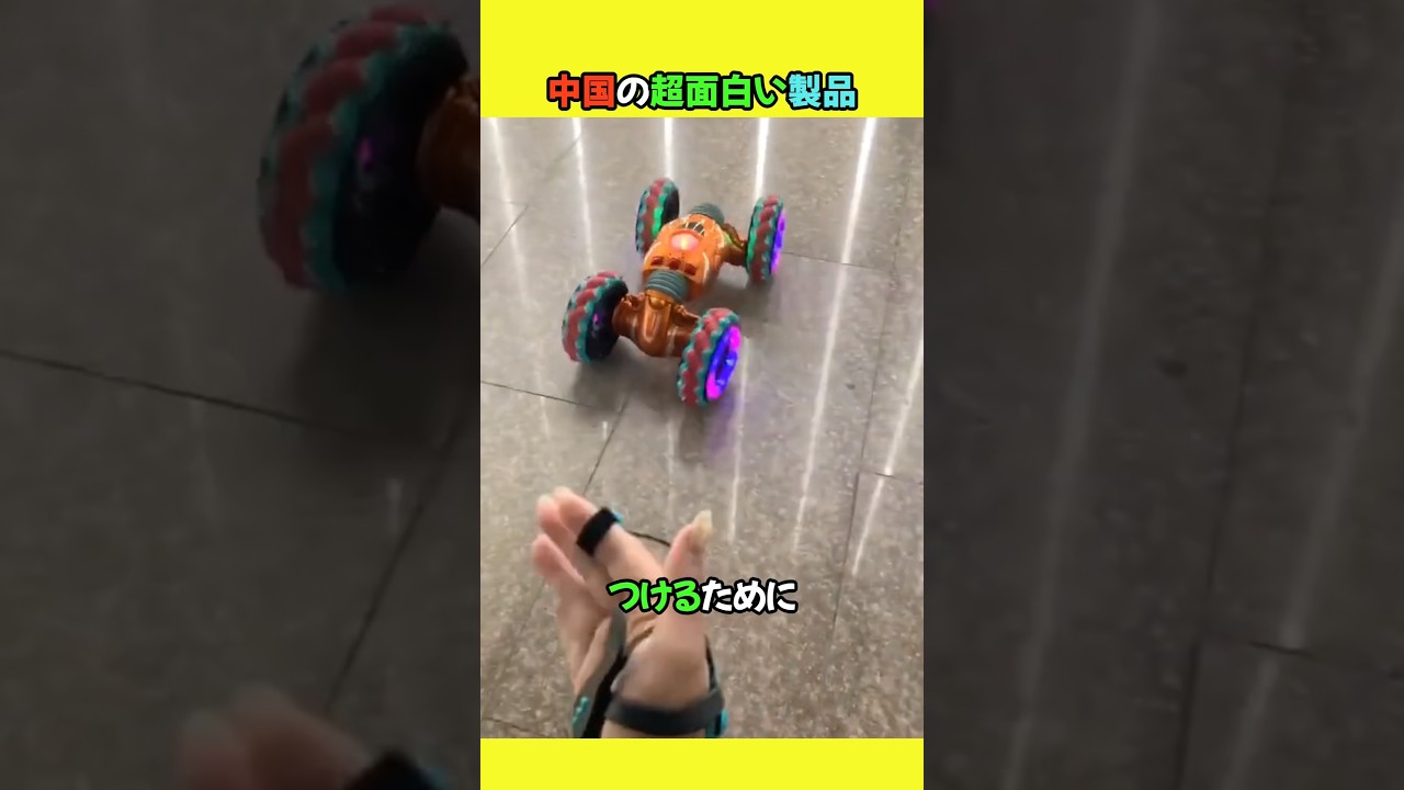 中国の超面白い製品