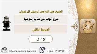 الشريط الثاني image