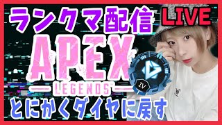 【🔴生配信】雑談えぺくす【APEX LEGENDS】
