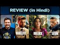 The Lost City (2022) - Movie Review | Pratik Borade