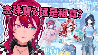 承諾組新 COVER 曲《Jewelry》IRyS 現在還是不確定到底該怎麼發音？【IRyS】【hololive 烤肉精華】