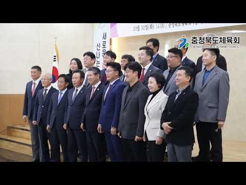 충북체육현황과 발전과제 정책토론회