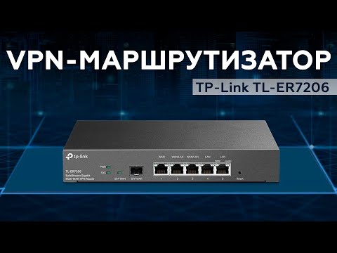 Šakotuvas TP-LINK SafeStream Gigabit Multi-WAN VPN Maršrutizatorius TL-ER7206 10/100/1000 Mbit/s, Ethernet LAN (RJ-45) jungtys 2, 2 Keičiami Gigabit RJ45 WAN/LAN prievadai, 1 × 10/100 RJ4/100 WAN Uostas video