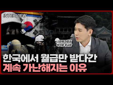 강남 부동산 vs. S&P 500: 한국 경제의 기형적 자산 구조